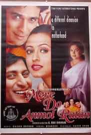 Mere Do Anmol Ratan Poster Mere Do Anmol Ratan Poster