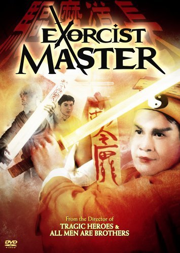 驱魔道长 驅魔道長 (1993)