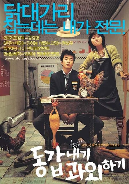 Movie Poster