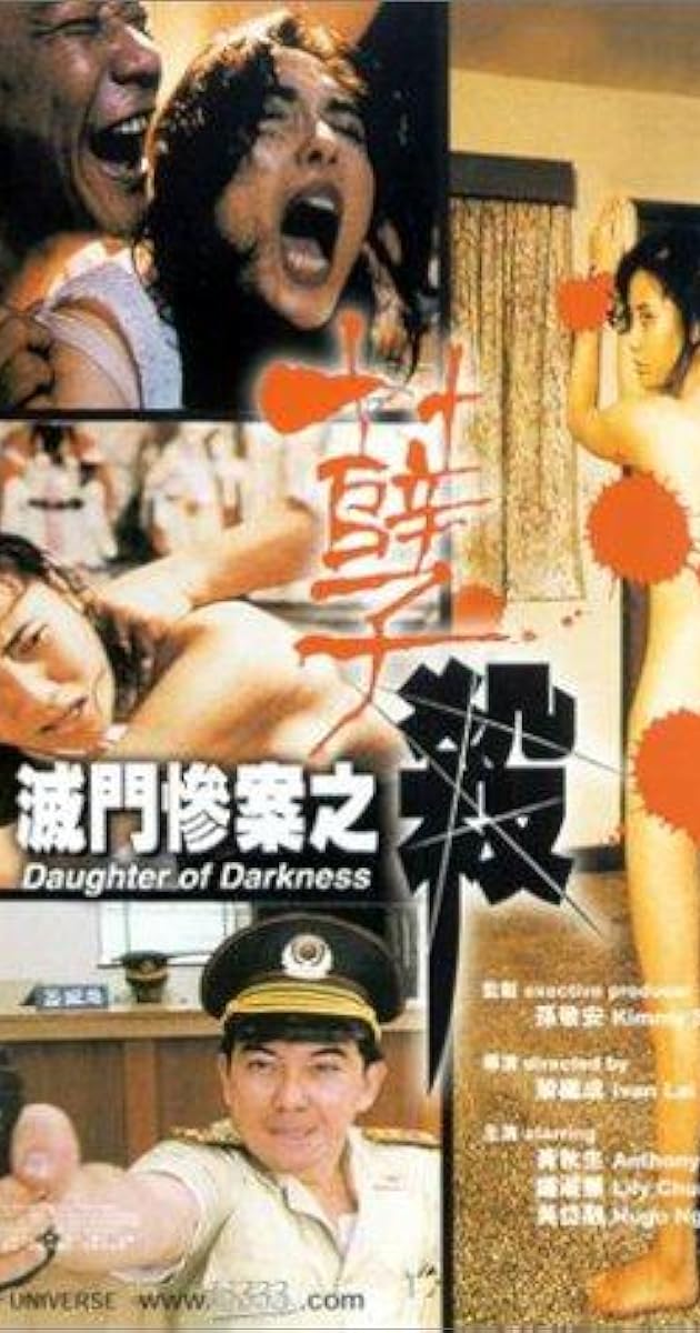 Daughter of Darkness (1993) IMDb