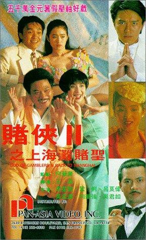 God of Gamblers III Back to Shanghai