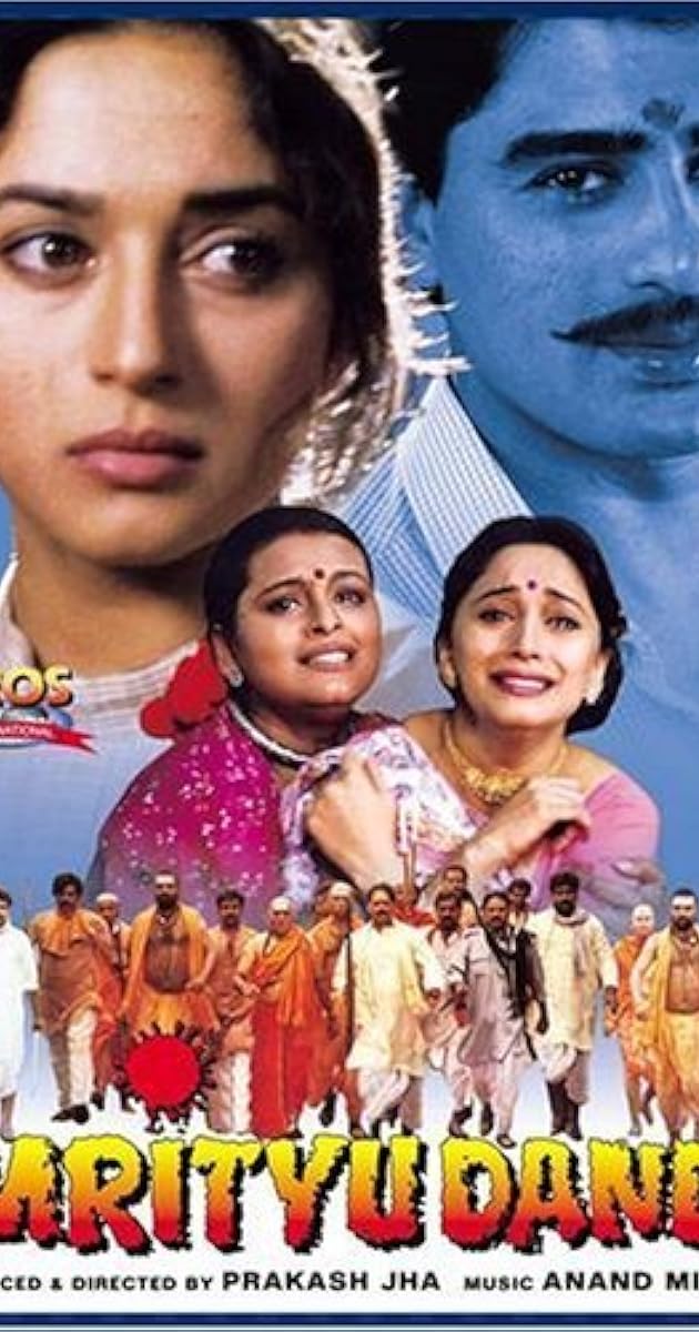 The Death Sentence: Mrityu Dand (1997) - IMDb