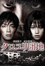 8200 Film Hantu Jepang Terseram Sepanjang Masa HD Terbaru