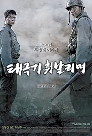Tae Guk Gi: The Brotherhood of War Poster