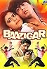 Baazigar (1993) Poster