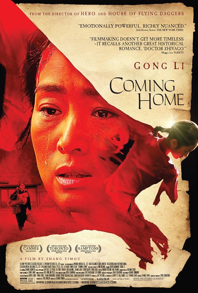 归来 (2014)