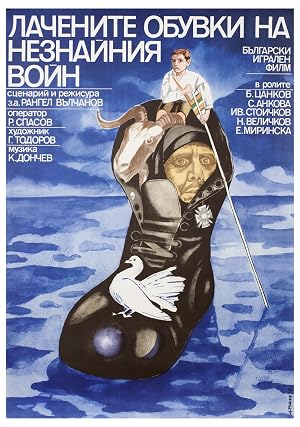 Lachenite obuvki na neznayniya voin 1979 with English Subtitles 1