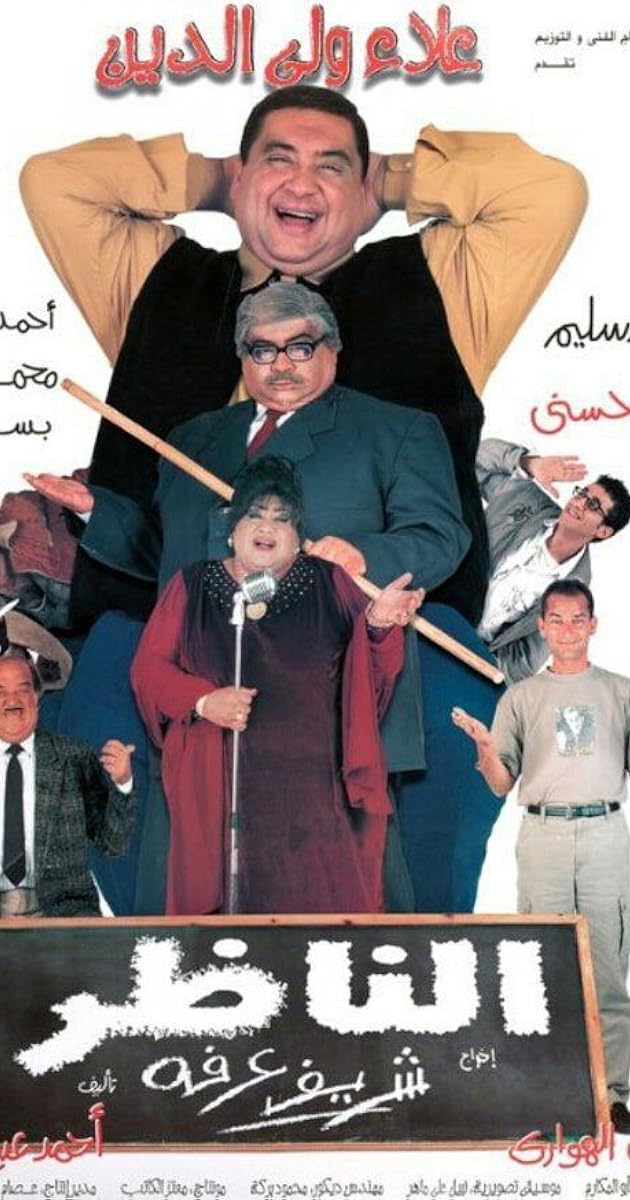 asal eswed english subtitles