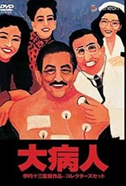 The Last Dance Poster