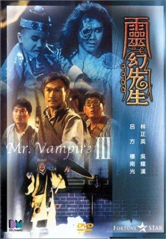 灵幻先生 靈幻先生 (1987)