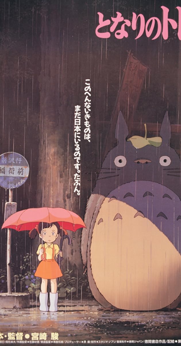 My Neighbor Totoro (1988) IMDb