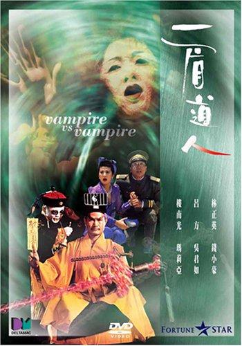 一眉道人 (1989)