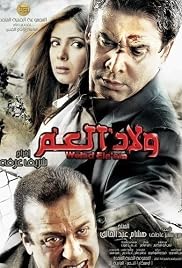 Escaping Tel Aviv Poster