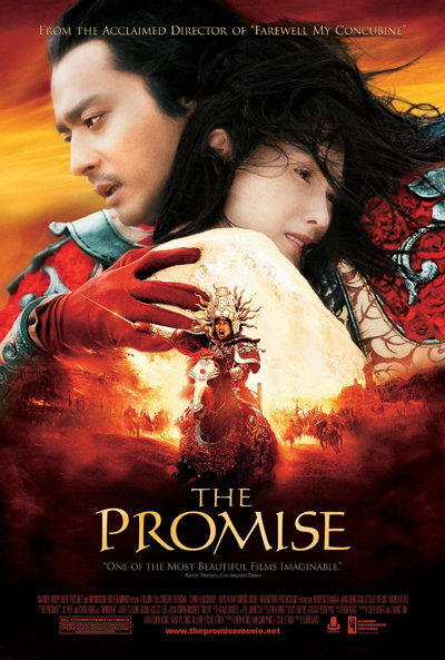 无极 (2005)