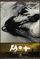 Image of Woman in the Dunes Image of Woman in the Dunes