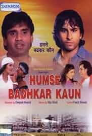 Humse Badhkar Kaun: The Entertainer Poster Humse Badhkar Kaun: The Entertainer Poster