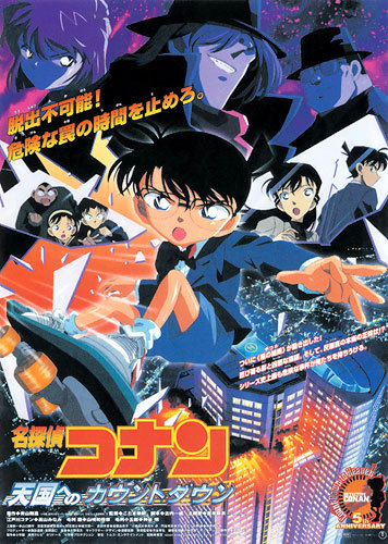 Detective Conan: Count Down to Heaven