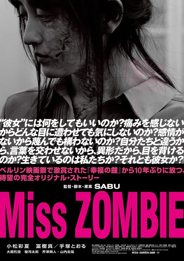 僵尸小姐 Miss ZOMBIE (2013)