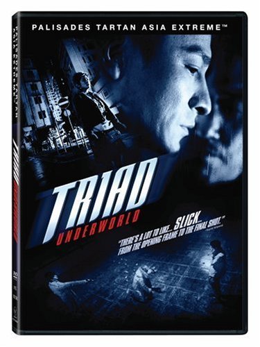江湖 / 新虎兄豹弟 (2004)