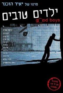 Good Boys 2005 with English Subtitles 1