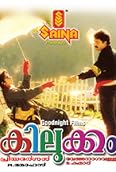 Kilukkam (1991)