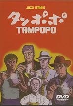 Tampopo
