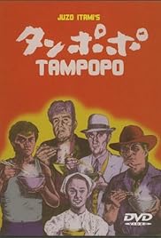 Tampopo Poster