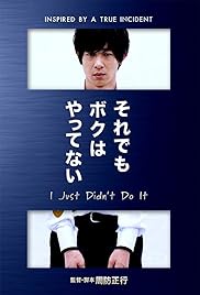 I Just Didn't Do It Poster