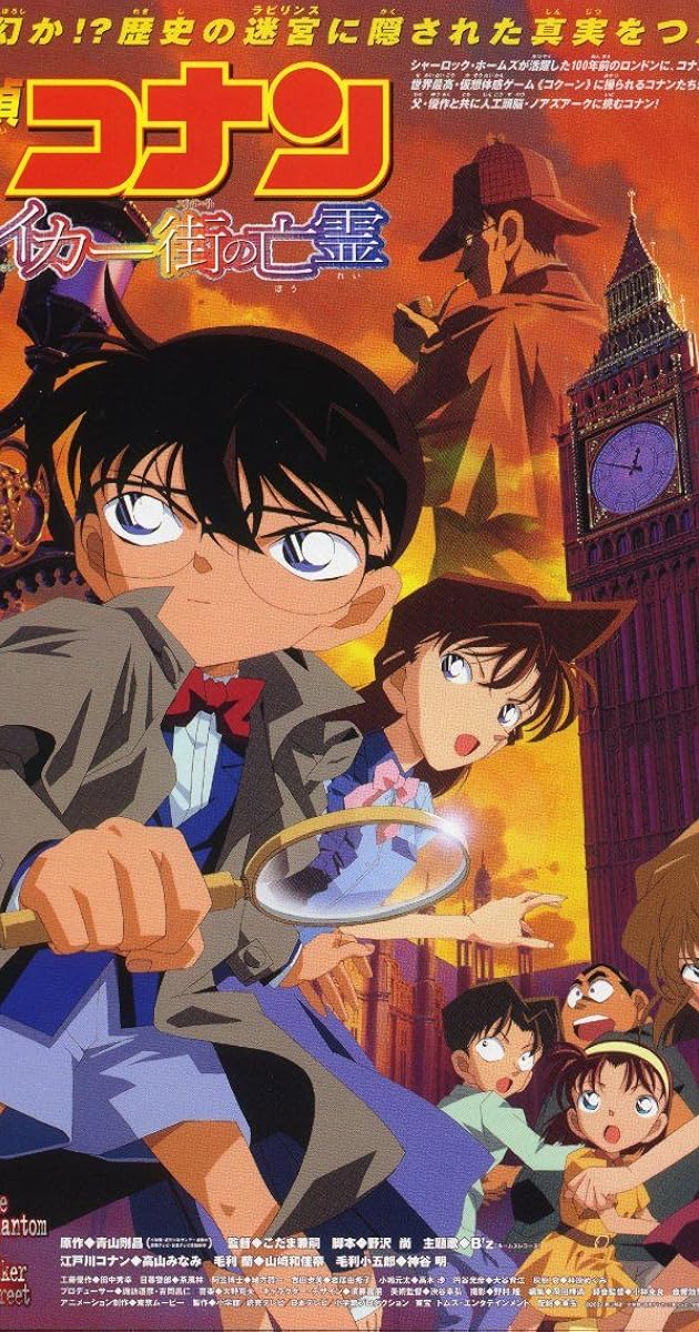 Détective Conan film 6