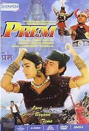 Prem Poster Prem Poster