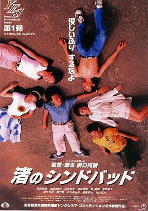Like Grains of Sand 1995 with English Subtitles 1