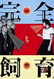 완전한 사육 2 - 사랑의 40일 (2001) | 평점, 요약, 토렌트, 동영상 다운로드