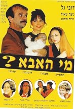 Mi Ha'Abba?