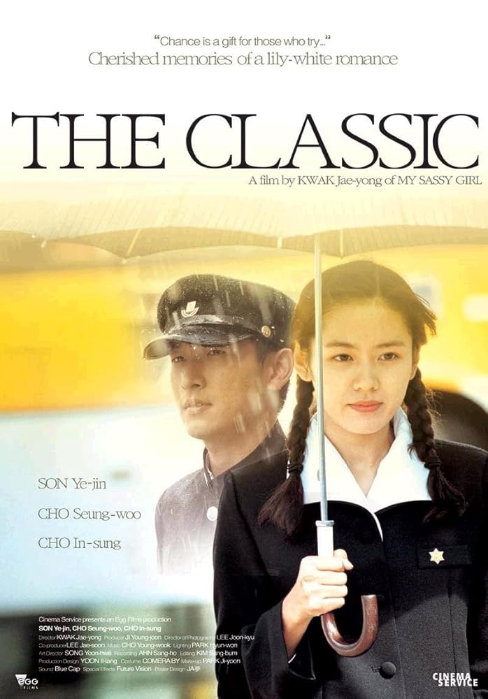 假如爱有天意 클래식 (2003)