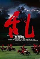 Image of Ran Image of Ran