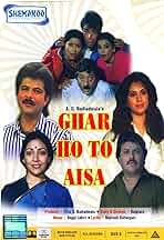 Ghar Ho To Aisa Ghar Ho To Aisa