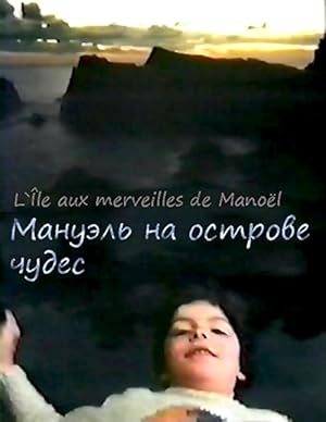 Manuel on the Island of Wonders 1984 with English Subtitles 1