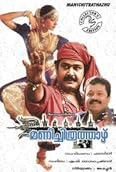 Manichithrathazhu (1993)