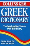 Collins Gem Greek Dictionary: Greek English English Greek (Collins Gems)