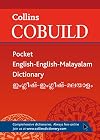 Collins Cobuild Pocket English-English-Malayalam Dictionary.