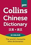 Collins Gem Chinese Dictionary (Collins Gem)