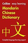 Collins Easy Learning Chinese — Easy Learning Mandarin Chinese Dictionary