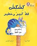 Kishkish The Big Bad Cat Level 9