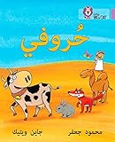 My Letters Level 1 Kg