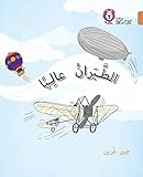 Flying Level 12
