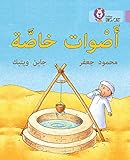 Special Sounds Level 1 Kg