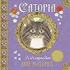 Catopia: A Cat Compendium