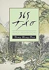 365 Tao: Daily Meditations