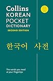 Collins Korean Pocket Dictionary 2nd Edition Collins Language