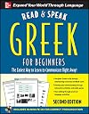 Read ; Speak Greek for Beginners (Book w/Audio CD): The Easiest Way to Communicate Right Away! (Read & Speak for Beginners)
